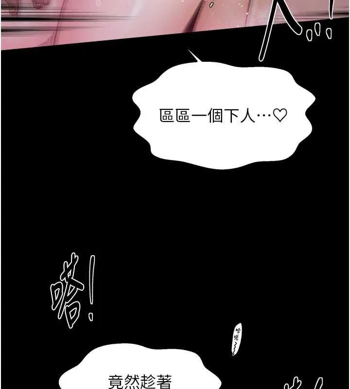 最強家丁第69話-明目張膽給夫君戴綠帽
