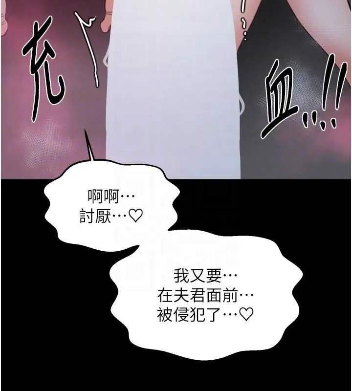 最強家丁第69話-明目張膽給夫君戴綠帽