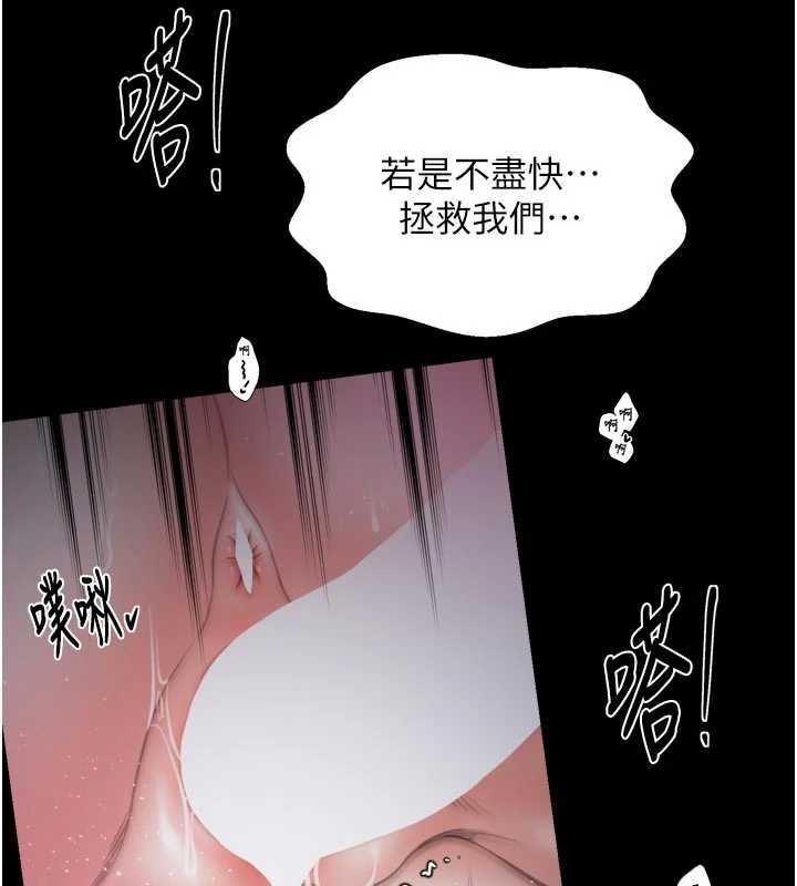 最强家丁第69話-明目張膽給夫君戴綠帽