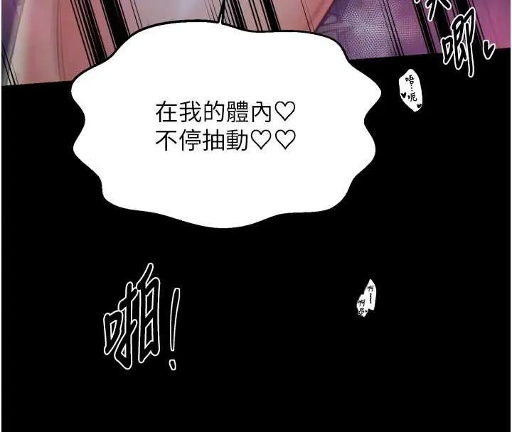 最強家丁第69話-明目張膽給夫君戴綠帽