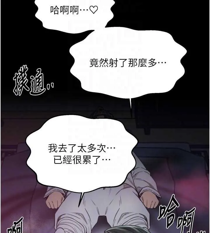 最強家丁第69話-明目張膽給夫君戴綠帽