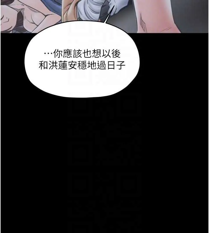 最強家丁第69話-明目張膽給夫君戴綠帽