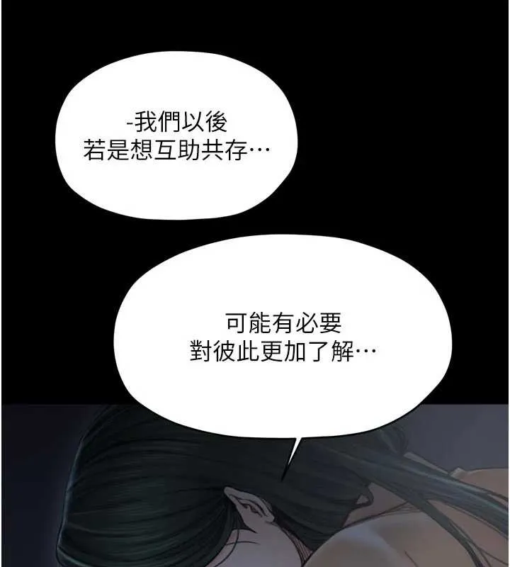 最強家丁第69話-明目張膽給夫君戴綠帽