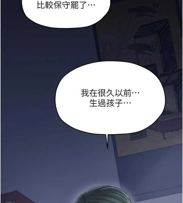 最強家丁第69話-明目張膽給夫君戴綠帽