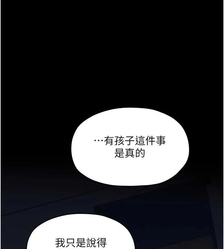 最強家丁第69話-明目張膽給夫君戴綠帽