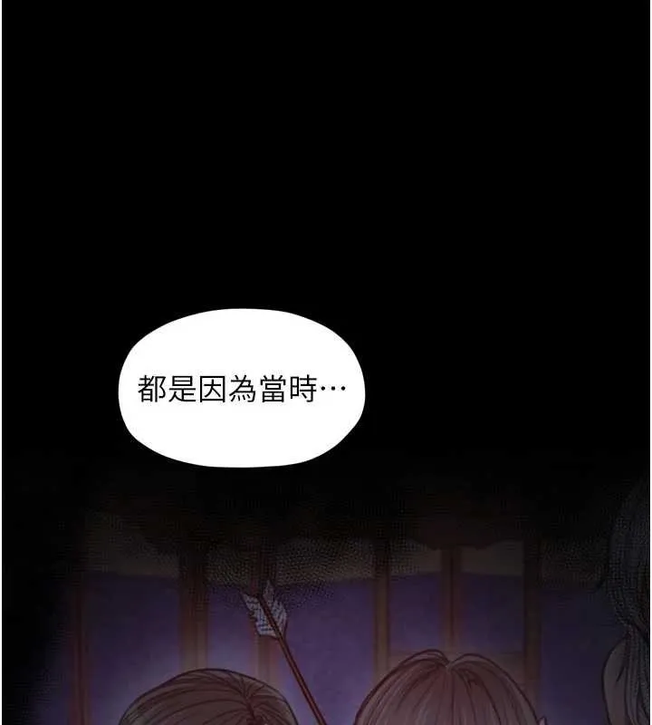 最強家丁第69話-明目張膽給夫君戴綠帽