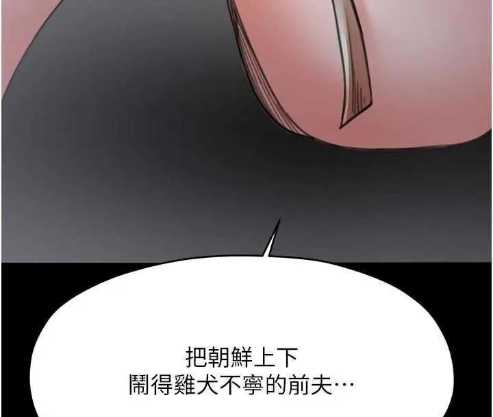 最強家丁第69話-明目張膽給夫君戴綠帽