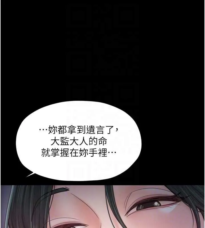 最強家丁第69話-明目張膽給夫君戴綠帽