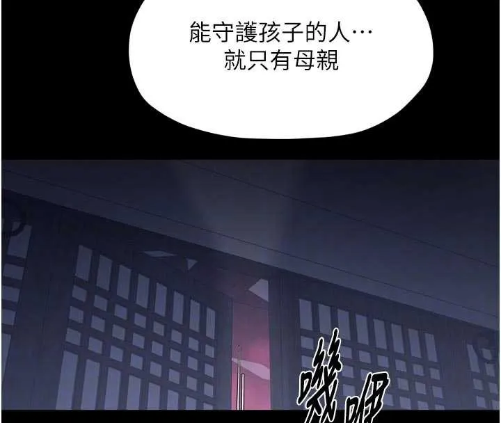最強家丁第69話-明目張膽給夫君戴綠帽