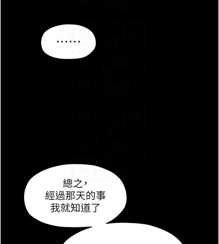 最强家丁第69話-明目張膽給夫君戴綠帽