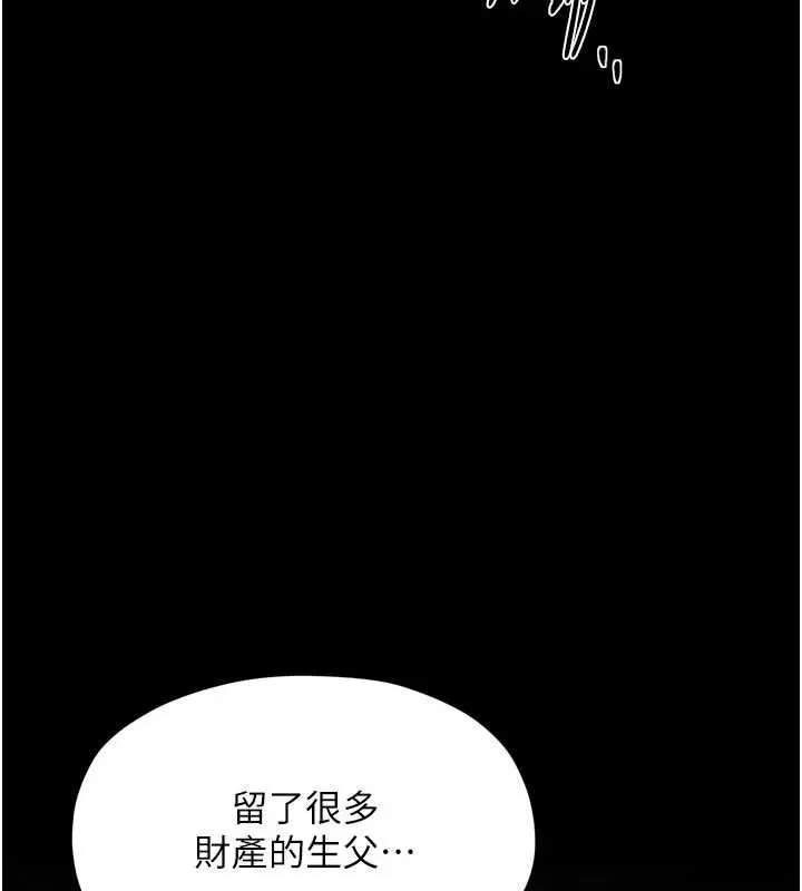 最強家丁第69話-明目張膽給夫君戴綠帽