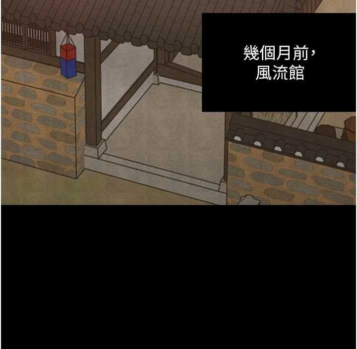 最强家丁第69話-明目張膽給夫君戴綠帽