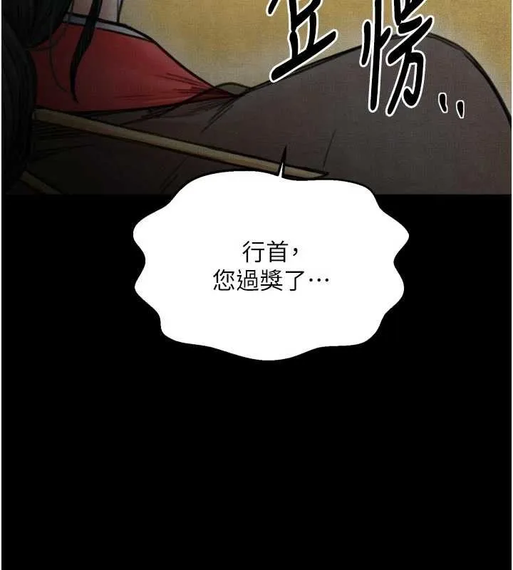 最強家丁第69話-明目張膽給夫君戴綠帽