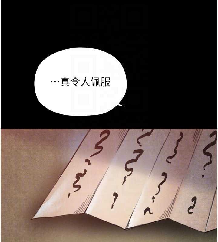 最强家丁第69話-明目張膽給夫君戴綠帽