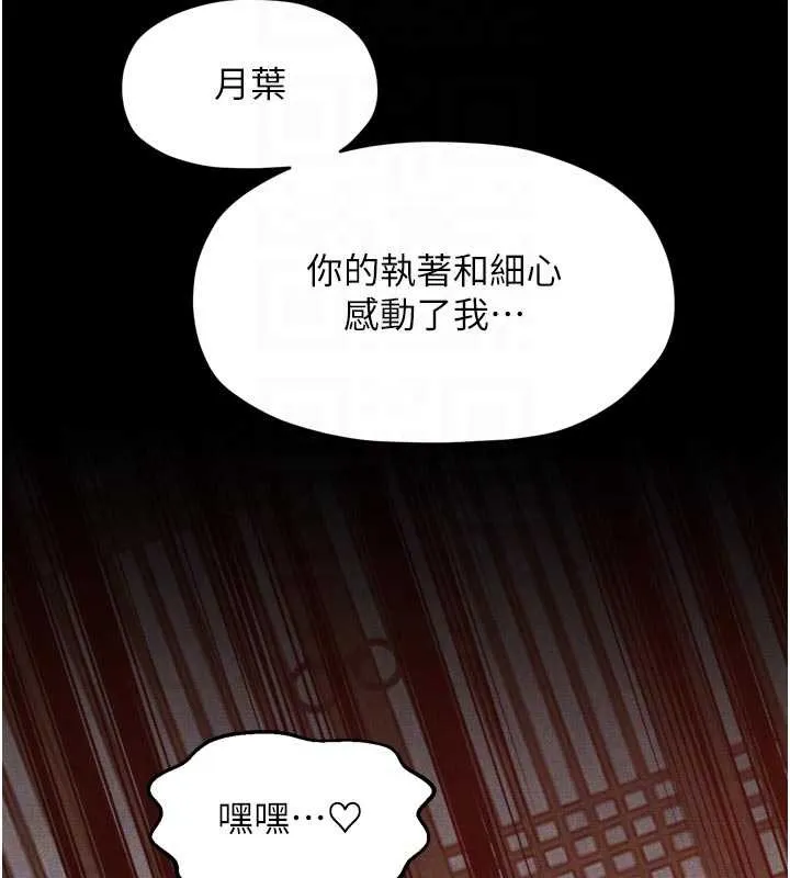 最強家丁第69話-明目張膽給夫君戴綠帽
