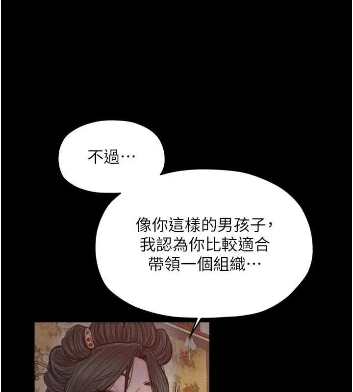 最強家丁第69話-明目張膽給夫君戴綠帽