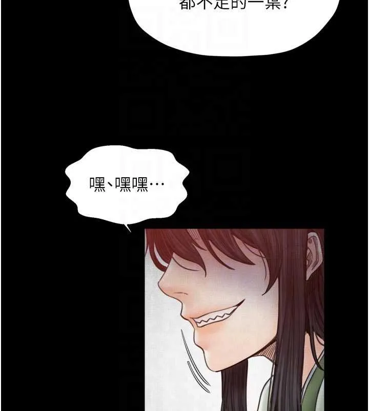 最強家丁第69話-明目張膽給夫君戴綠帽