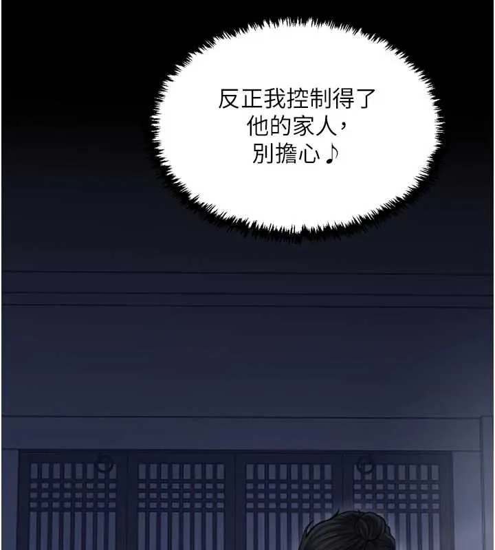 最強家丁第69話-明目張膽給夫君戴綠帽