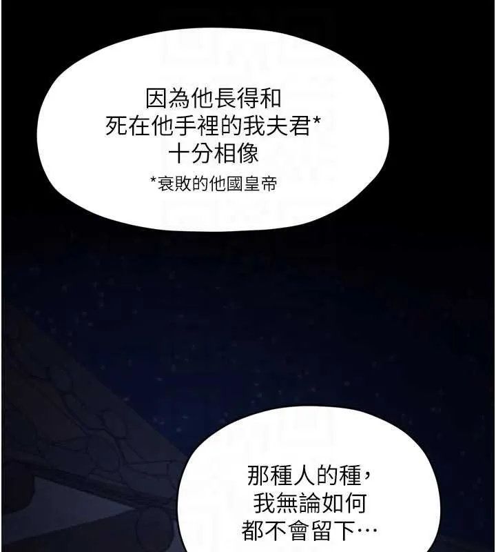 最強家丁第69話-明目張膽給夫君戴綠帽