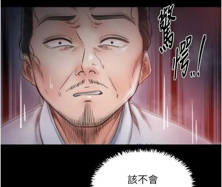 最強家丁第69話-明目張膽給夫君戴綠帽