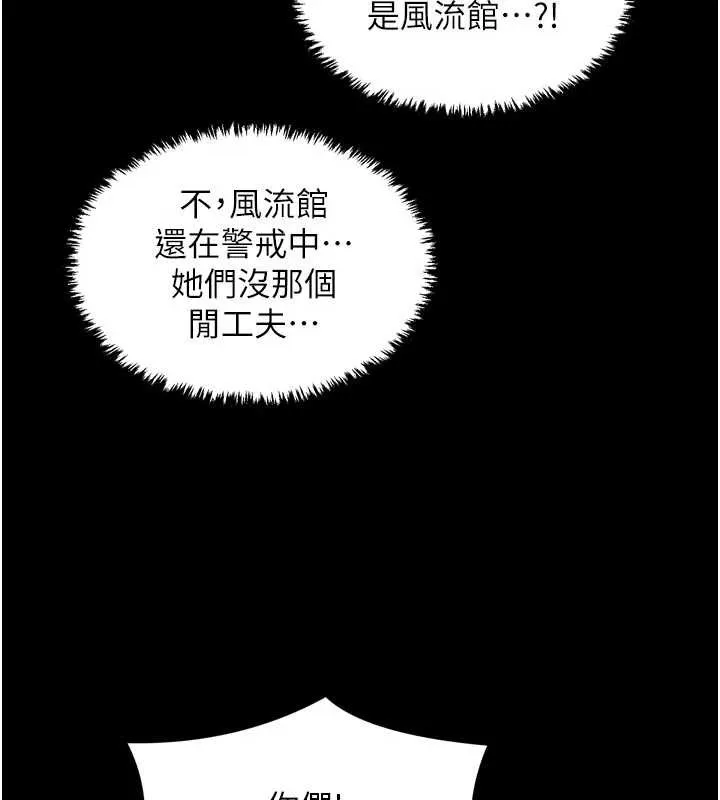 最強家丁第69話-明目張膽給夫君戴綠帽