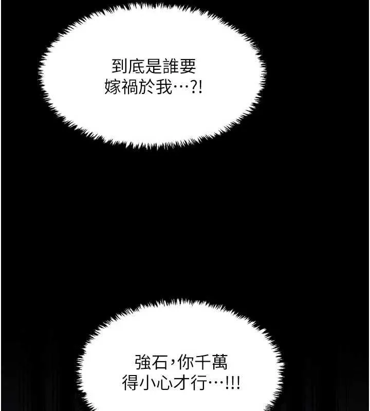 最強家丁第69話-明目張膽給夫君戴綠帽