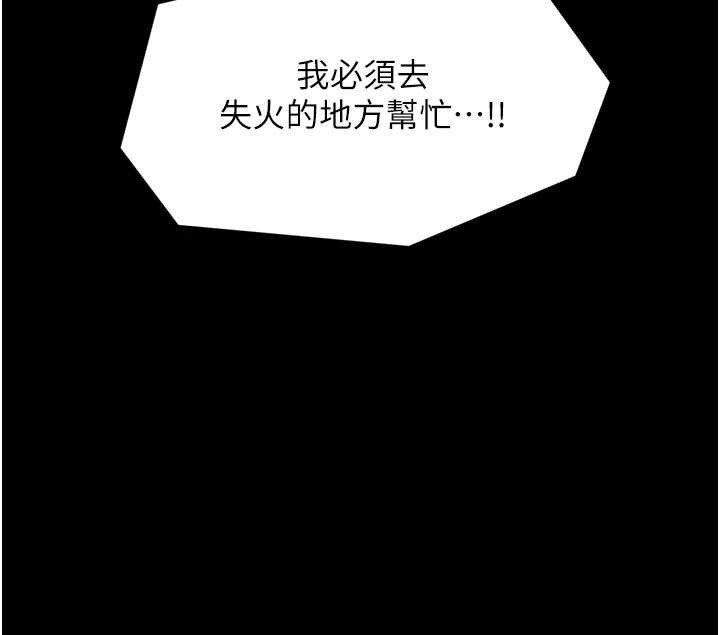 最强家丁第69話-明目張膽給夫君戴綠帽