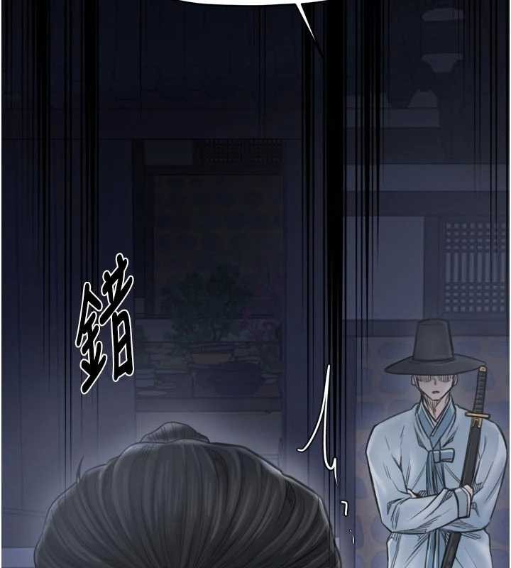 最强家丁第69話-明目張膽給夫君戴綠帽