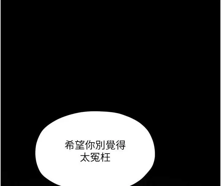 最強家丁第69話-明目張膽給夫君戴綠帽