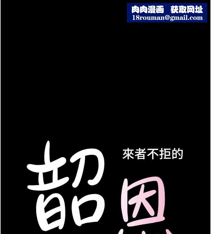 韶恩第81話-與黑道老大交易