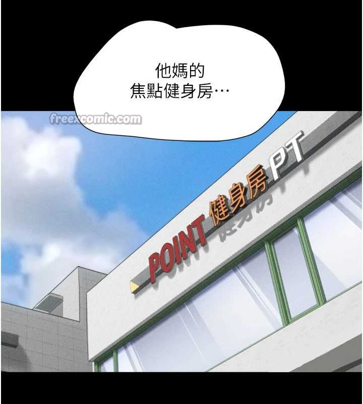 韶恩第81話-與黑道老大交易