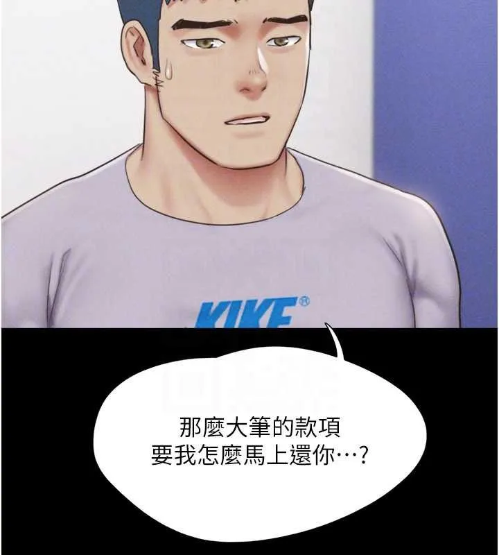 韶恩第81話-與黑道老大交易