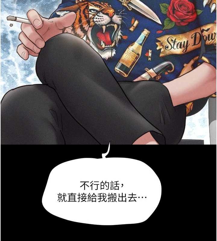 韶恩第81話-與黑道老大交易