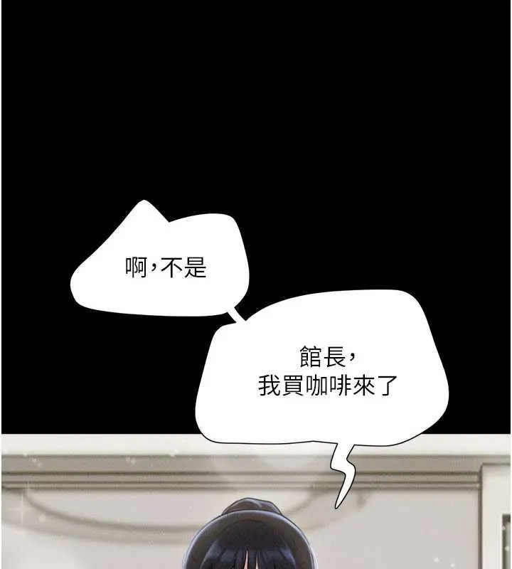 韶恩第81話-與黑道老大交易