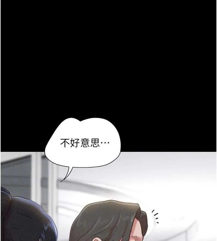 韶恩第81話-與黑道老大交易