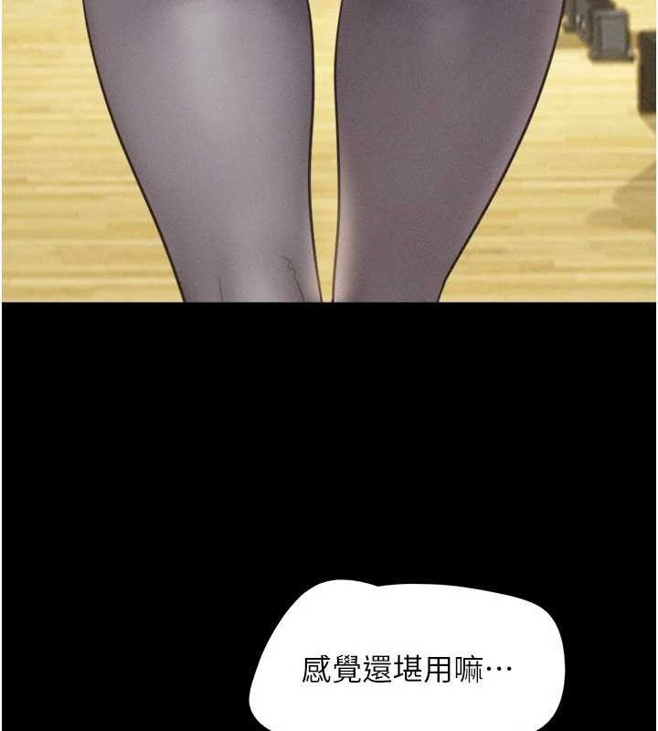 韶恩第81話-與黑道老大交易