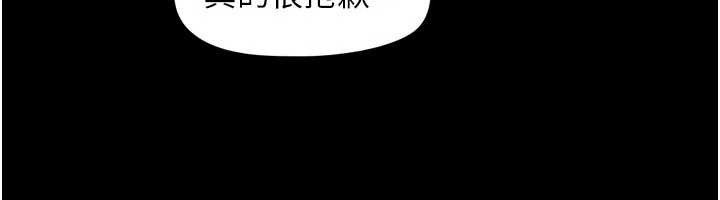 韶恩第81話-與黑道老大交易