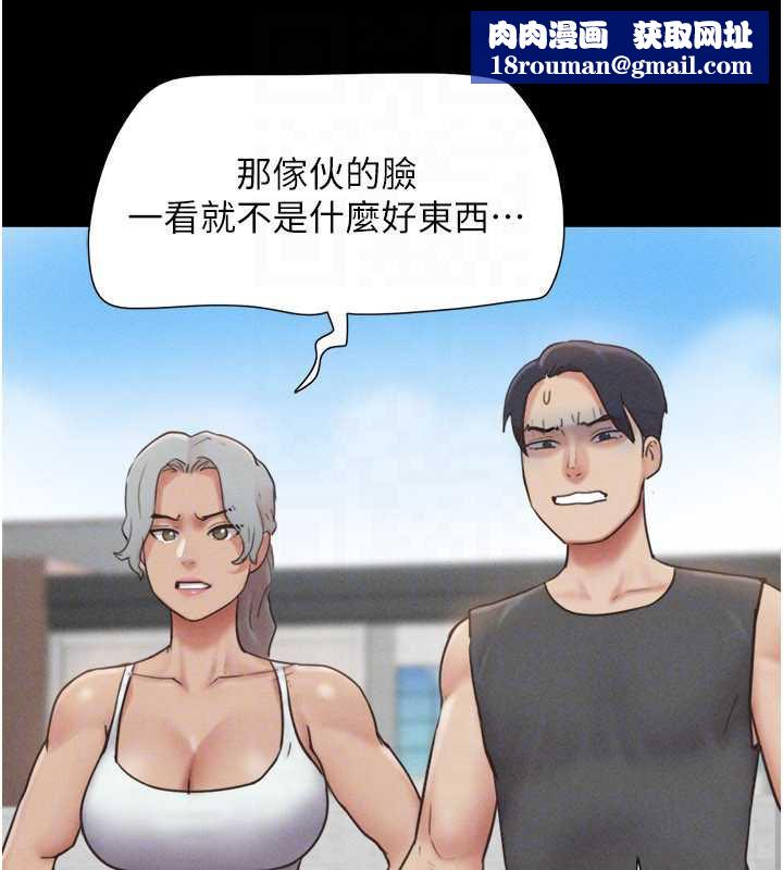 韶恩第81話-與黑道老大交易