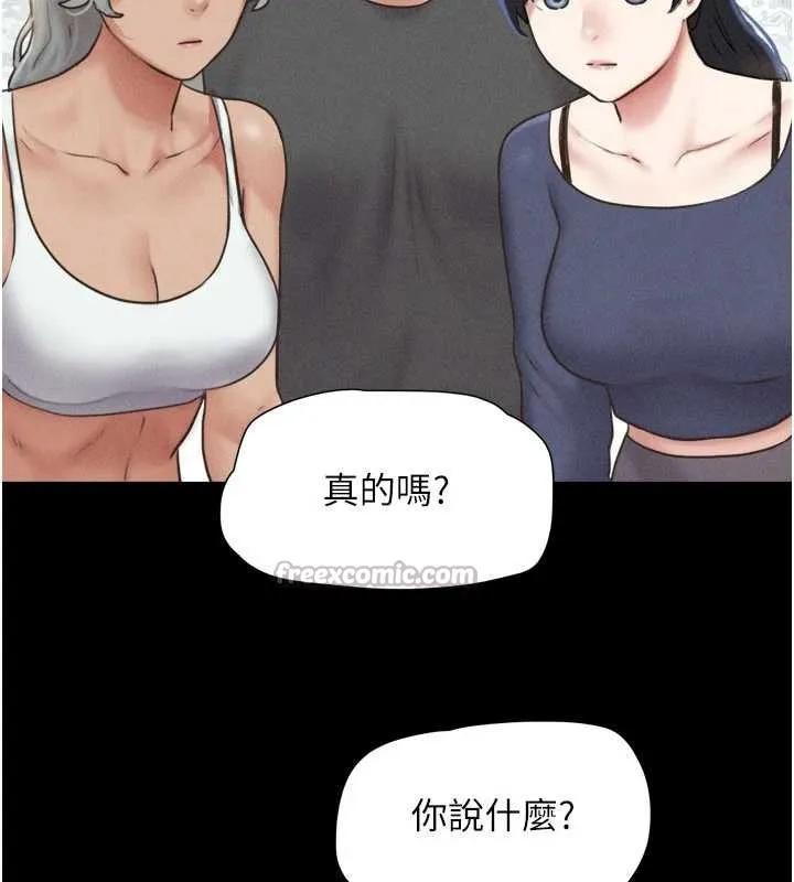 韶恩第81話-與黑道老大交易