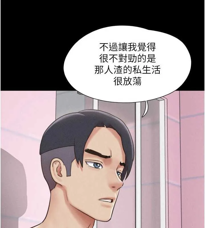 韶恩第81話-與黑道老大交易