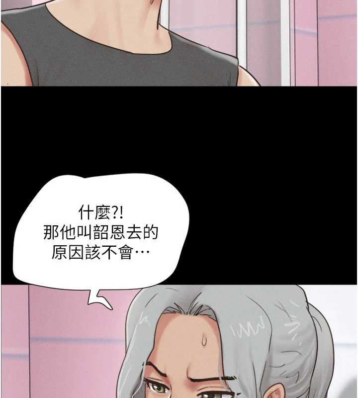 韶恩第81話-與黑道老大交易