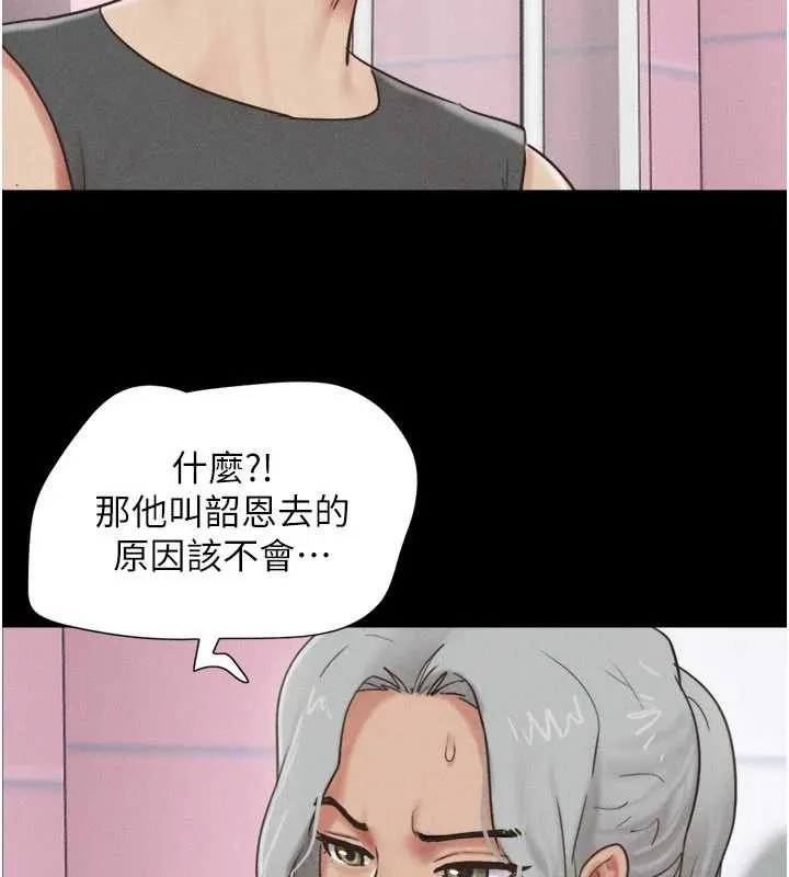 韶恩第81話-與黑道老大交易