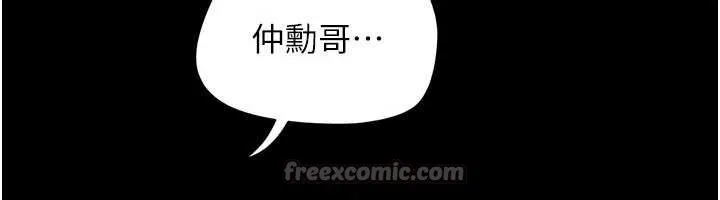 韶恩第81話-與黑道老大交易