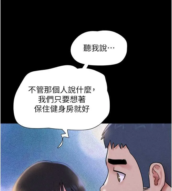 韶恩第81話-與黑道老大交易