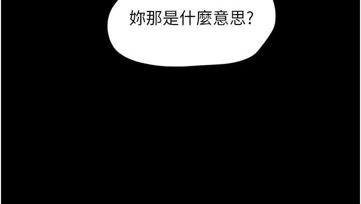 韶恩第81話-與黑道老大交易