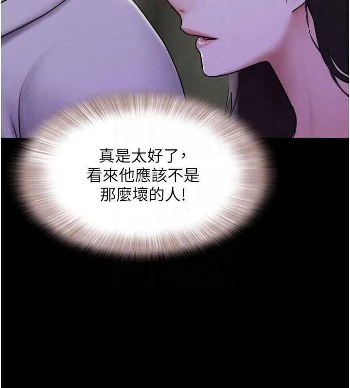 韶恩第81話-與黑道老大交易