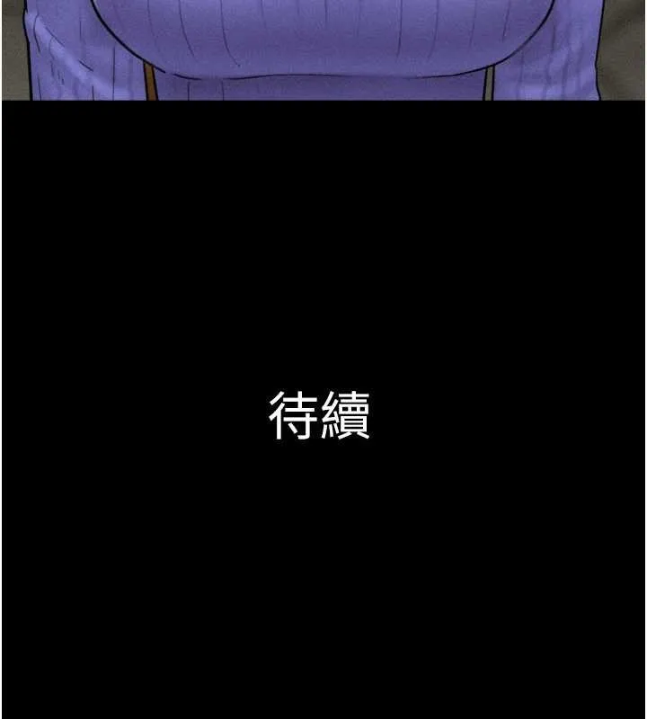 韶恩第81話-與黑道老大交易