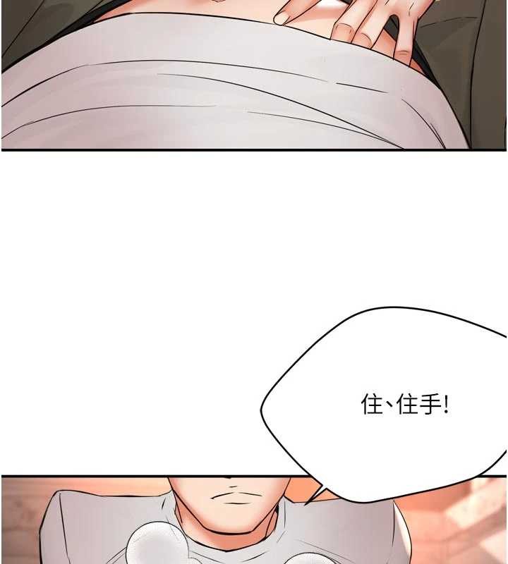 痒乐多阿姨第91話-我一直在等妳&hellip;