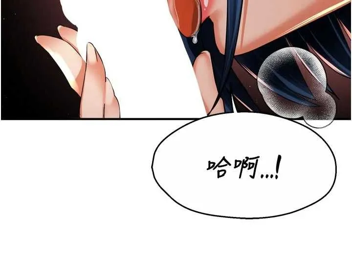 癢樂多阿姨第91話-我一直在等妳&hellip;