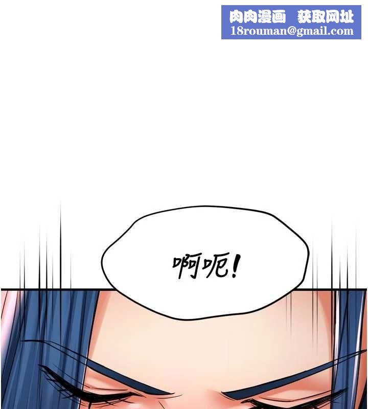 痒乐多阿姨第91話-我一直在等妳&hellip;